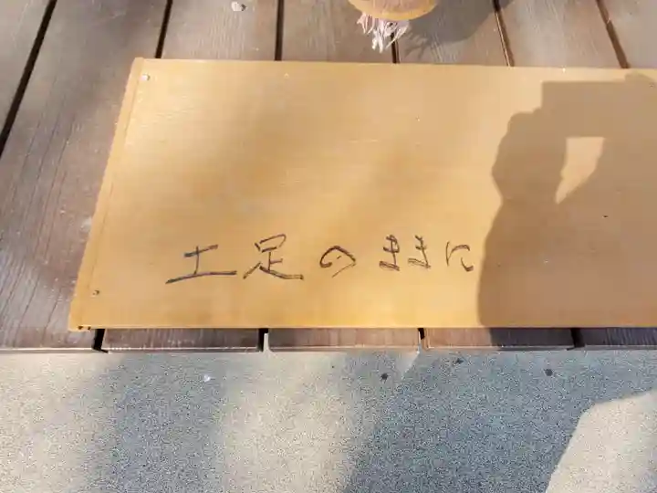 鹿島神社 (鹿島町)(栃木県)