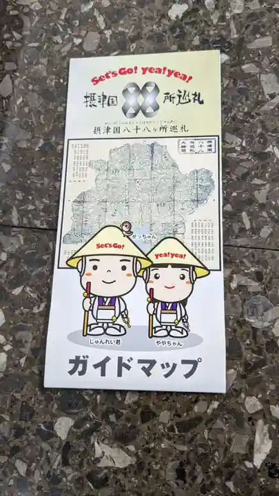 真光院の授与品その他