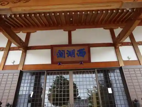 覚伝寺(滋賀県)