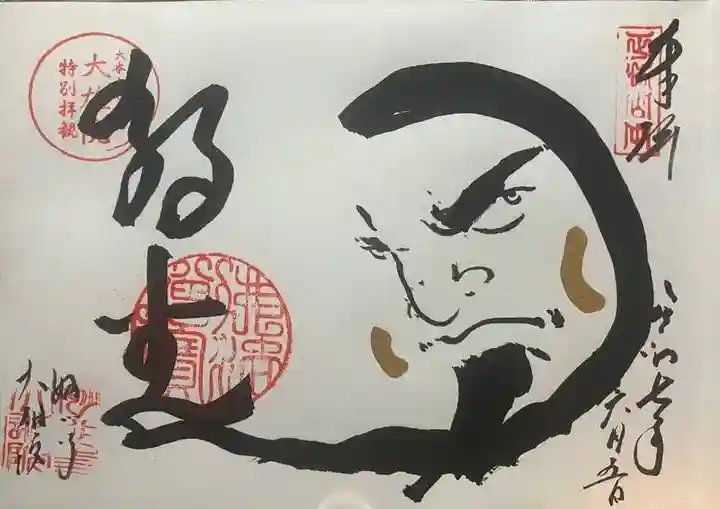 大雄院(京都府)