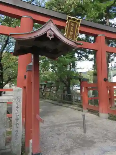 氷室神社の鳥居