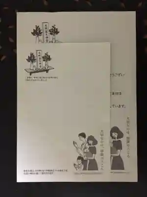 おまけ。いつも御朱印の挟み紙として見慣れたメモ帳？に、一回り大きいサイズがあるんですね。そちらに言葉が添えられていました。