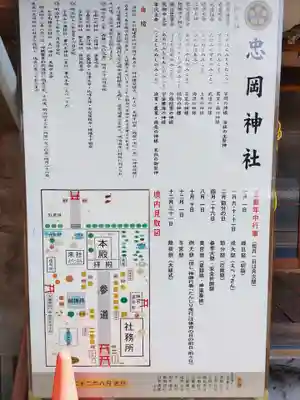 忠岡神社(大阪府)