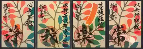 かっぱの寺 栖足寺の御朱印