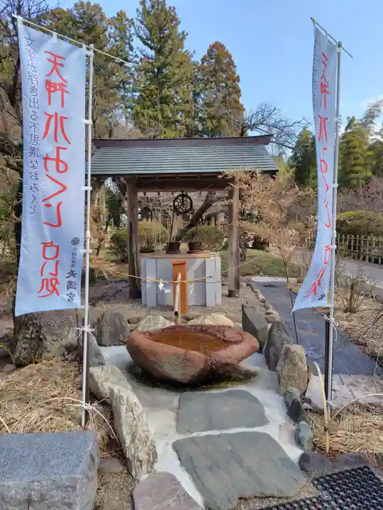 芳賀天満宮(栃木県)