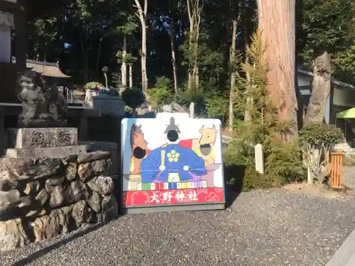 大野神社の建物その他