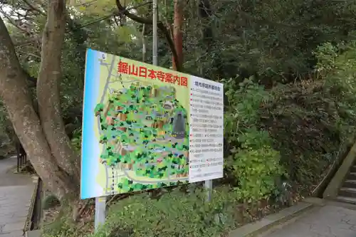 日本寺のその他建物