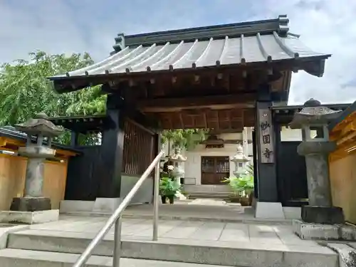 妙圓寺の山門・神門