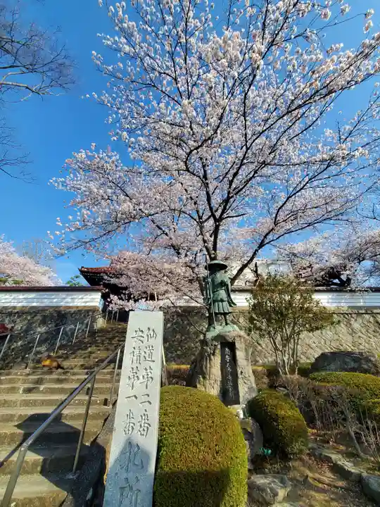 如宝寺(福島県)