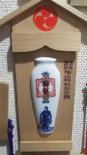 陶山神社の絵馬