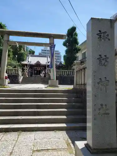 諏訪神社(神奈川県)