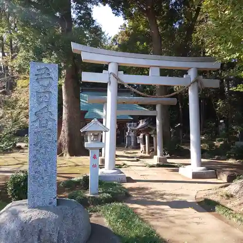 弓田香取神社の鳥居