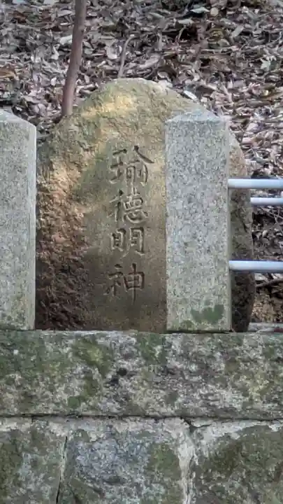 北白川天神宮(京都府)