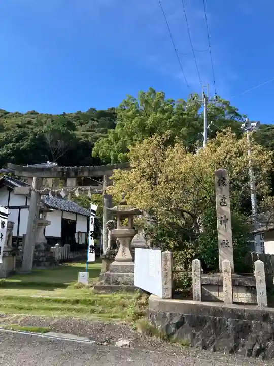 信達神社(大阪府)