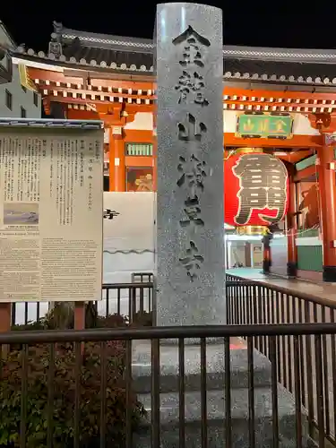 浅草寺(東京都)