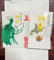 札幌諏訪神社のお守り