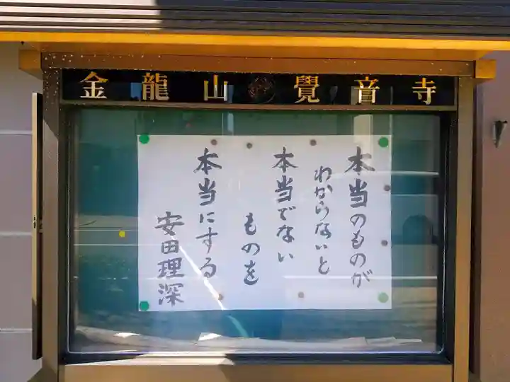 覚音寺のその他建物