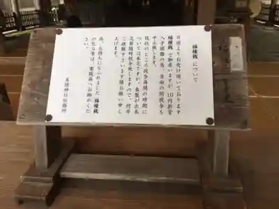 美保神社のその他建物