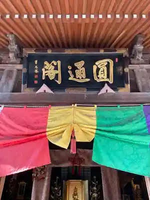 今宮坊のその他建物