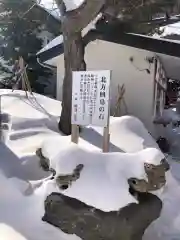 網走三吉神社の建物その他