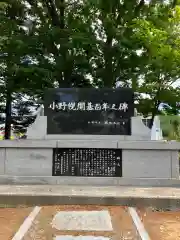 小野幌神社の建物その他