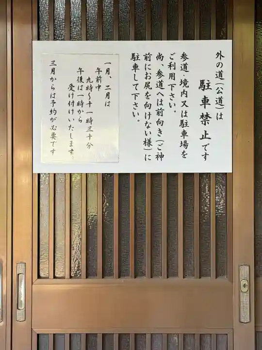 猿田彦神社のその他建物