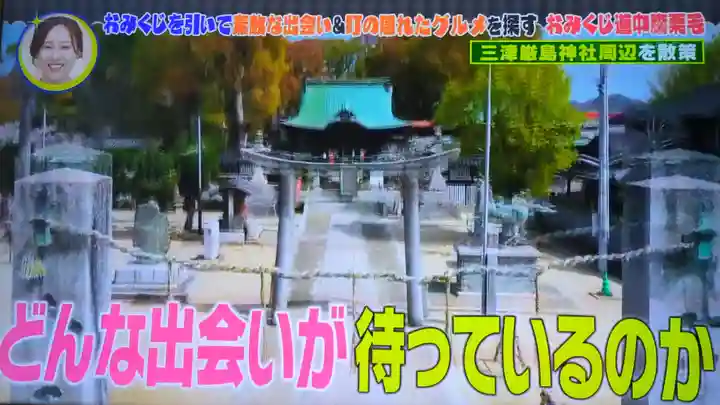 三津厳島神社(愛媛県)