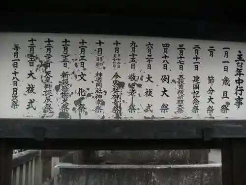 吉田神社の歴史