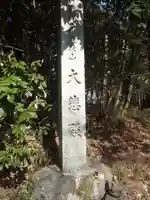 東昌寺(愛知県)