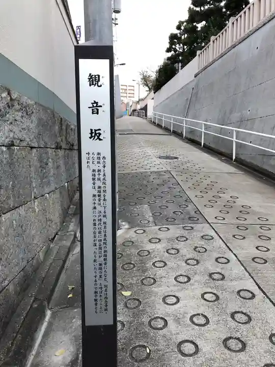 真成院のその他建物