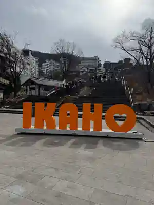 榛名神社(群馬県)