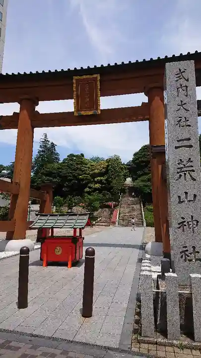 宇都宮二荒山神社の鳥居