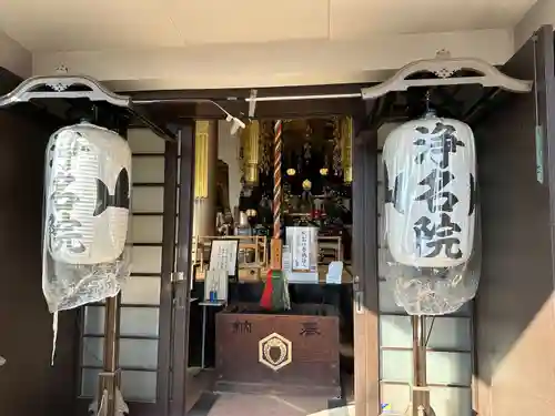 浄名院(東京都)