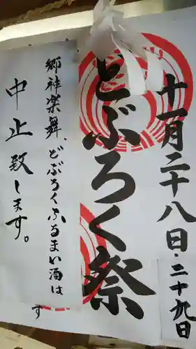 小網神社の御朱印