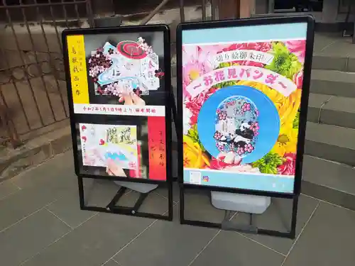 一乗寺(東京都)