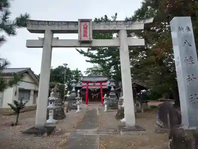 八幡神社の鳥居