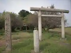 星宮神社の鳥居