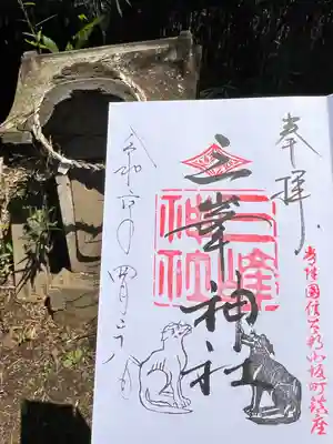 小坂熊野神社(茨城県)