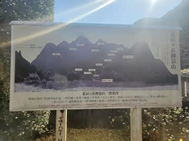 御嶽山神社のその他建物