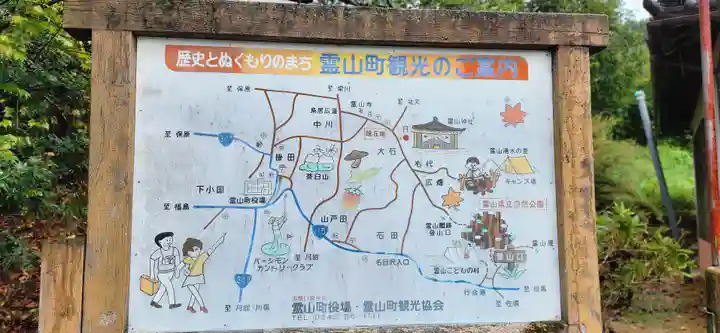 霊山神社(福島県)