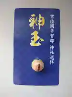 神岡稲荷神社(茨城県)