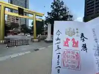 金神社の御朱印
