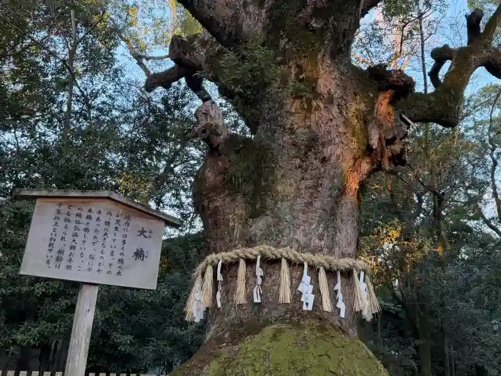 熱田神社の{uncategorized: "未分類", other: "その他", undefined: "問題あり", building: "その他建物", grave: "お墓", sacred_gate: "鳥居", guardian: "狛犬", statue: "像", buddha: "仏像", history: "歴史", nature: "自然", garden: "庭園", animal: "動物", pagoda: "塔", temizu: "手水舎", mountain_gate: "山門・神門", sanctuary: "本殿・本堂", subordinate: "末社・摂社", art: "芸術", scenery: "景色", jizo: "地蔵", ema: "絵馬", goshuin: "御朱印", omikuji: "おみくじ", items: "授与品その他", amulet: "お守り", goshuincho: "御朱印帳", eats: "食事", festival: "お祭り", votive_dance: "神楽", shichigosan: "七五三参", wedding: "結婚式", experience: "体験その他", initially: "初詣", around: "周辺", anti_infection: "感染症対策"}