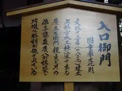 諏訪大社の歴史