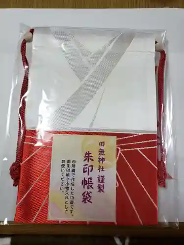 田無神社の授与品その他