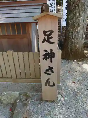 宇治神社のその他建物