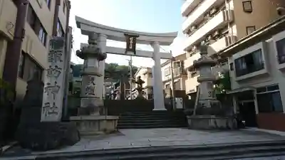 鎮西大社諏訪神社の鳥居