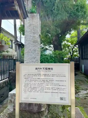高円寺天祖神社(東京都)