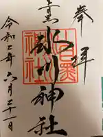 上目黒氷川神社(東京都)