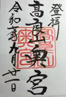 高良大社奥宮(奥の院)(福岡県)